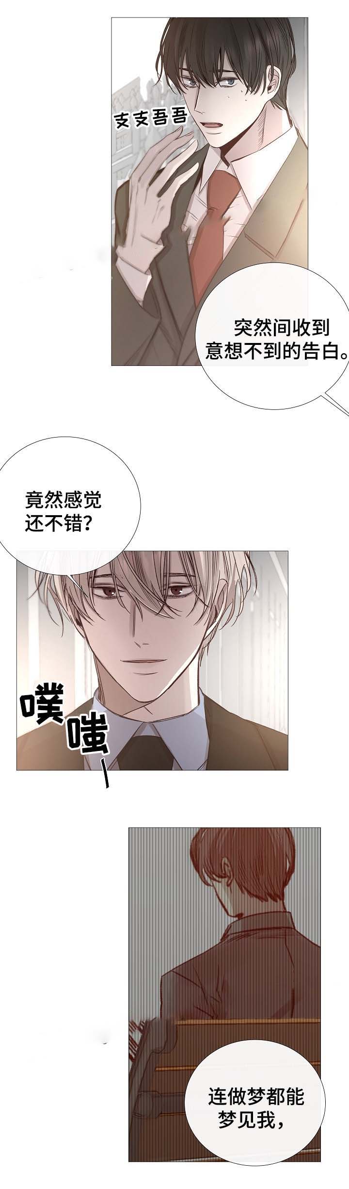 《冷温室》漫画最新章节第64话免费下拉式在线观看章节第【7】张图片