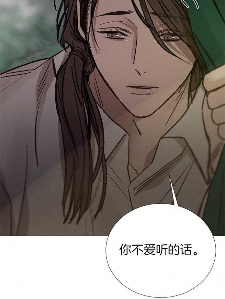 《冷温室》漫画最新章节第147话免费下拉式在线观看章节第【26】张图片