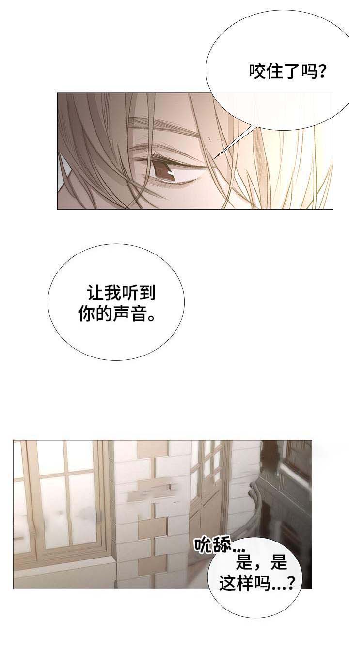 《冷温室》漫画最新章节第59话免费下拉式在线观看章节第【13】张图片