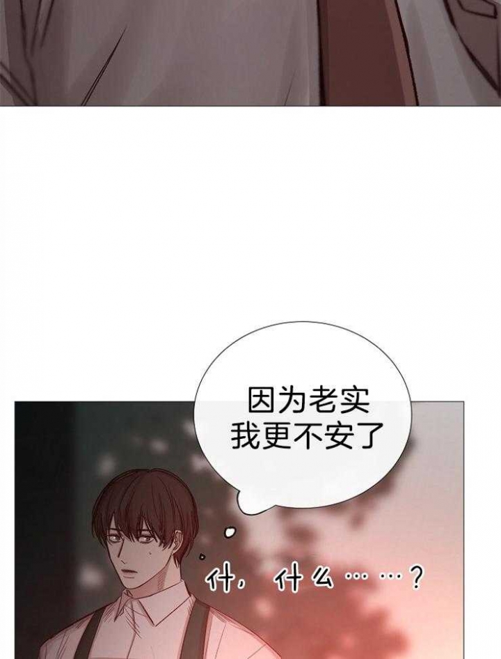 《冷温室》漫画最新章节第106话免费下拉式在线观看章节第【34】张图片