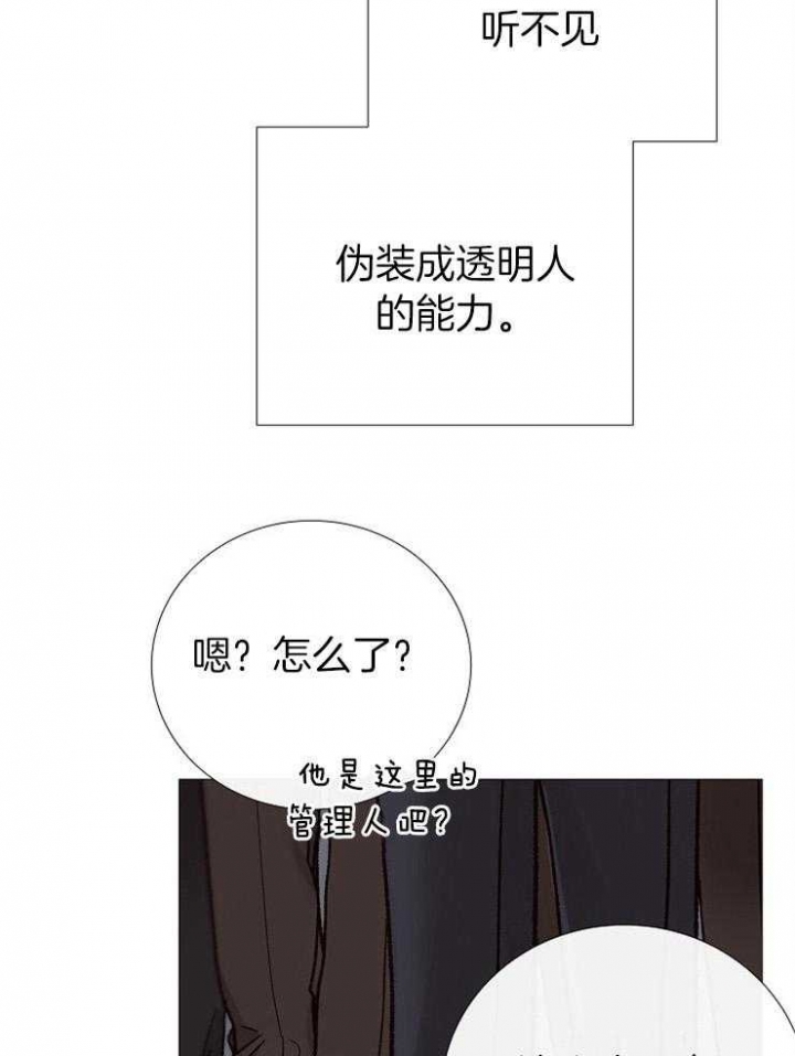 《冷温室》漫画最新章节第154话免费下拉式在线观看章节第【5】张图片