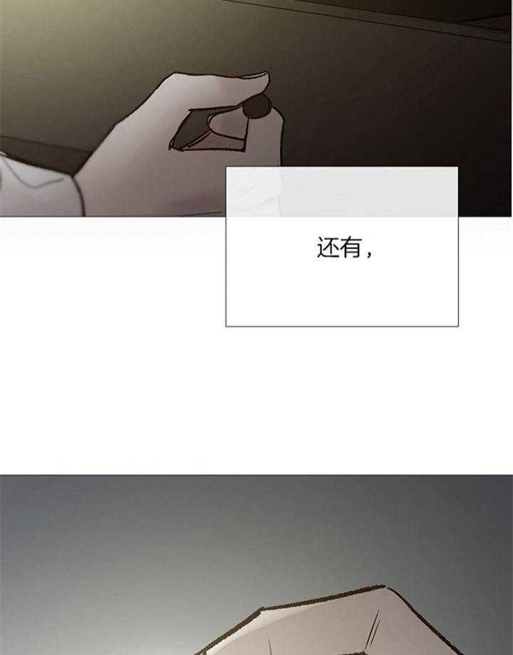 《冷温室》漫画最新章节第168话免费下拉式在线观看章节第【33】张图片