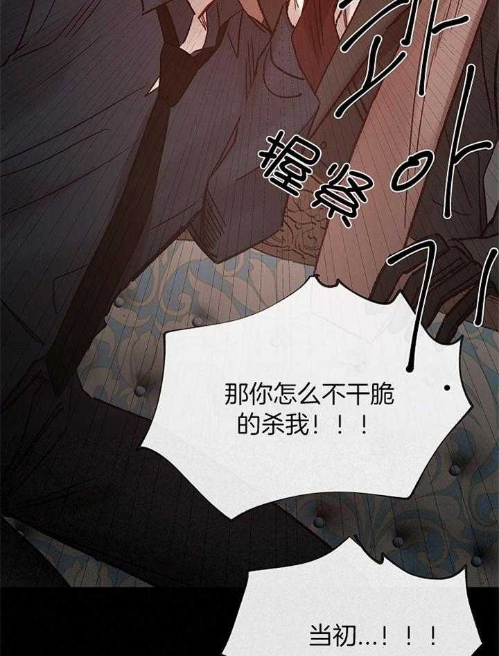 《冷温室》漫画最新章节第180话免费下拉式在线观看章节第【29】张图片