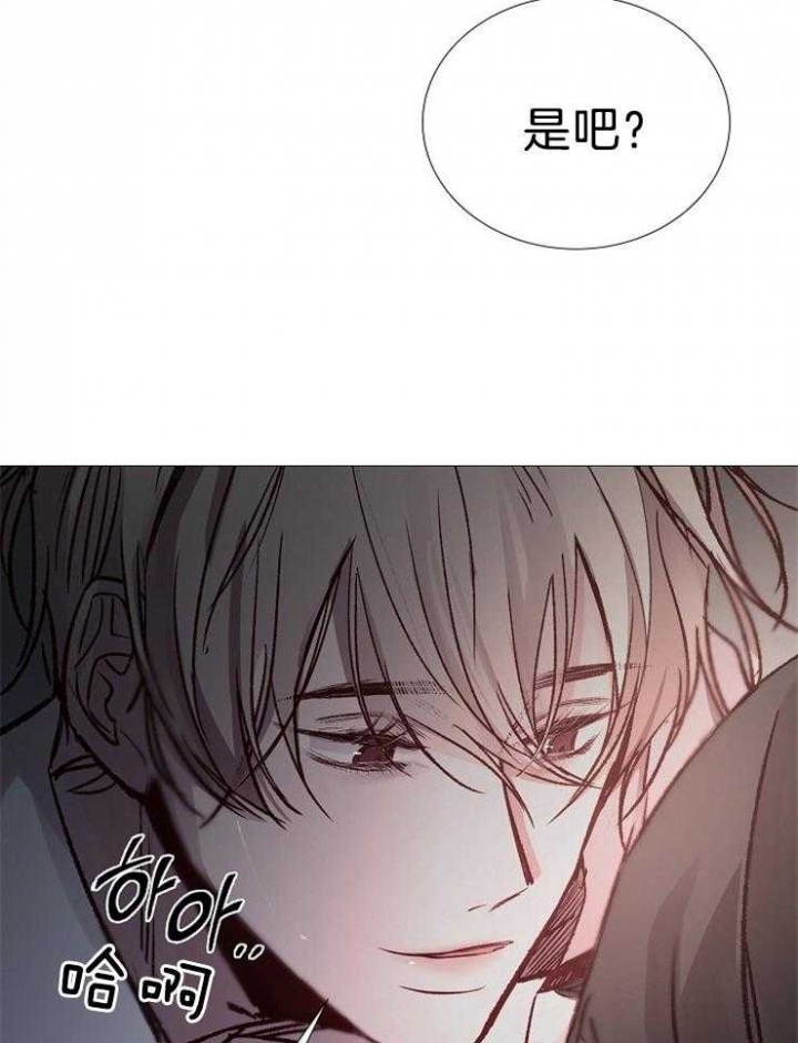 《冷温室》漫画最新章节第107话免费下拉式在线观看章节第【34】张图片