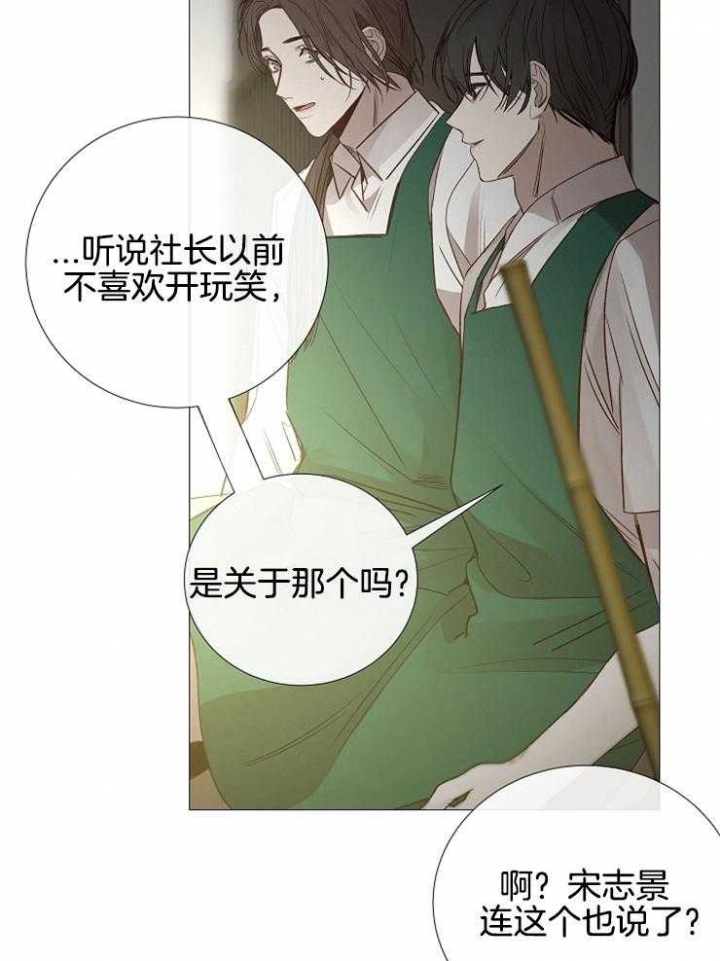 《冷温室》漫画最新章节第117话免费下拉式在线观看章节第【19】张图片