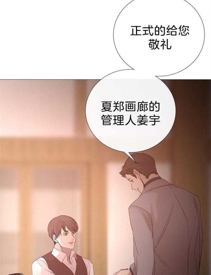 《冷温室》漫画最新章节第104话免费下拉式在线观看章节第【6】张图片