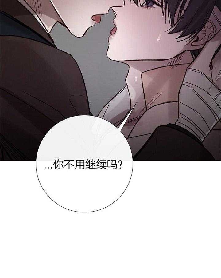 《冷温室》漫画最新章节第177话免费下拉式在线观看章节第【13】张图片