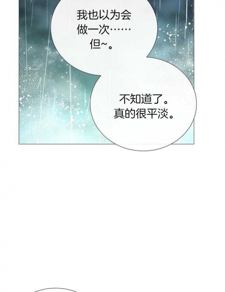 《冷温室》漫画最新章节第96话免费下拉式在线观看章节第【37】张图片