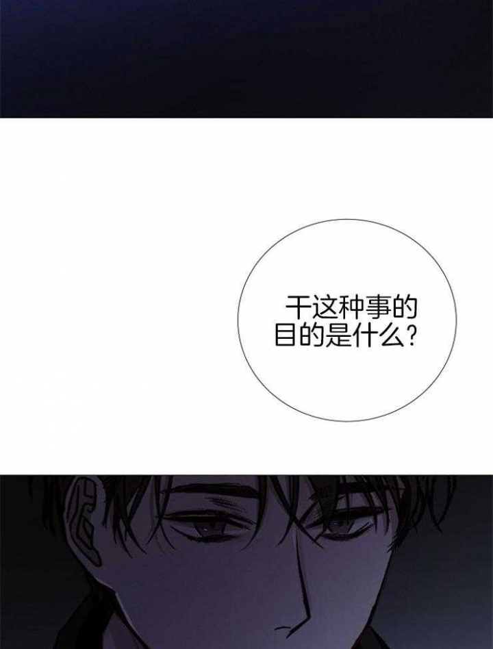 《冷温室》漫画最新章节第148话免费下拉式在线观看章节第【20】张图片