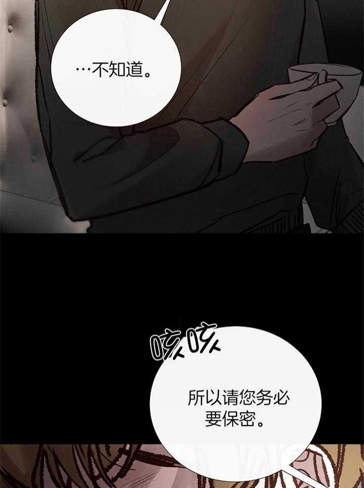 《冷温室》漫画最新章节第171话免费下拉式在线观看章节第【12】张图片