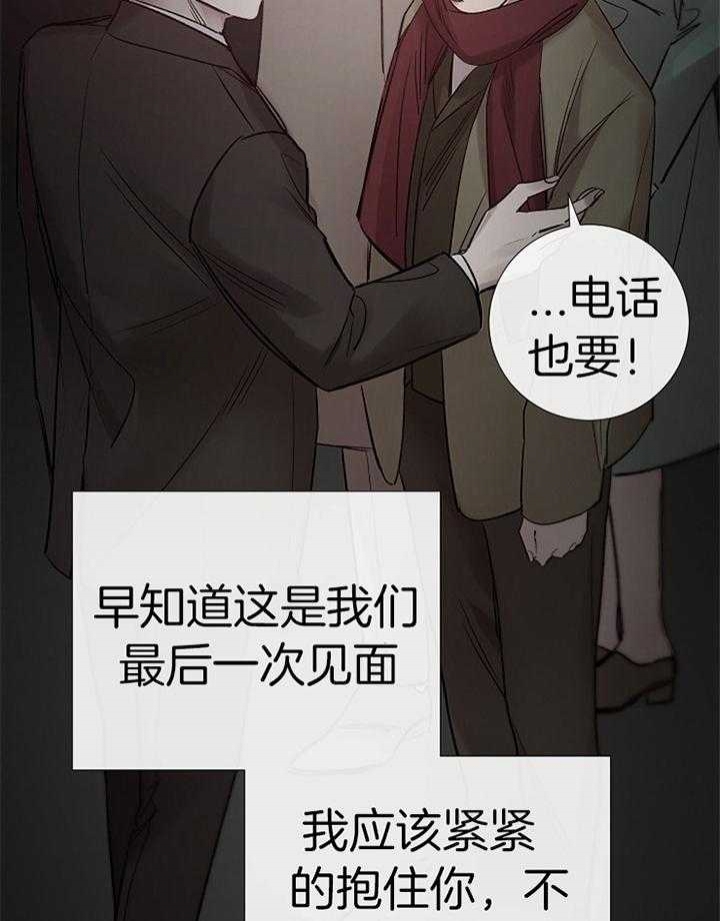 《冷温室》漫画最新章节第190话免费下拉式在线观看章节第【11】张图片