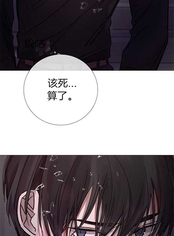 《冷温室》漫画最新章节第186话免费下拉式在线观看章节第【6】张图片