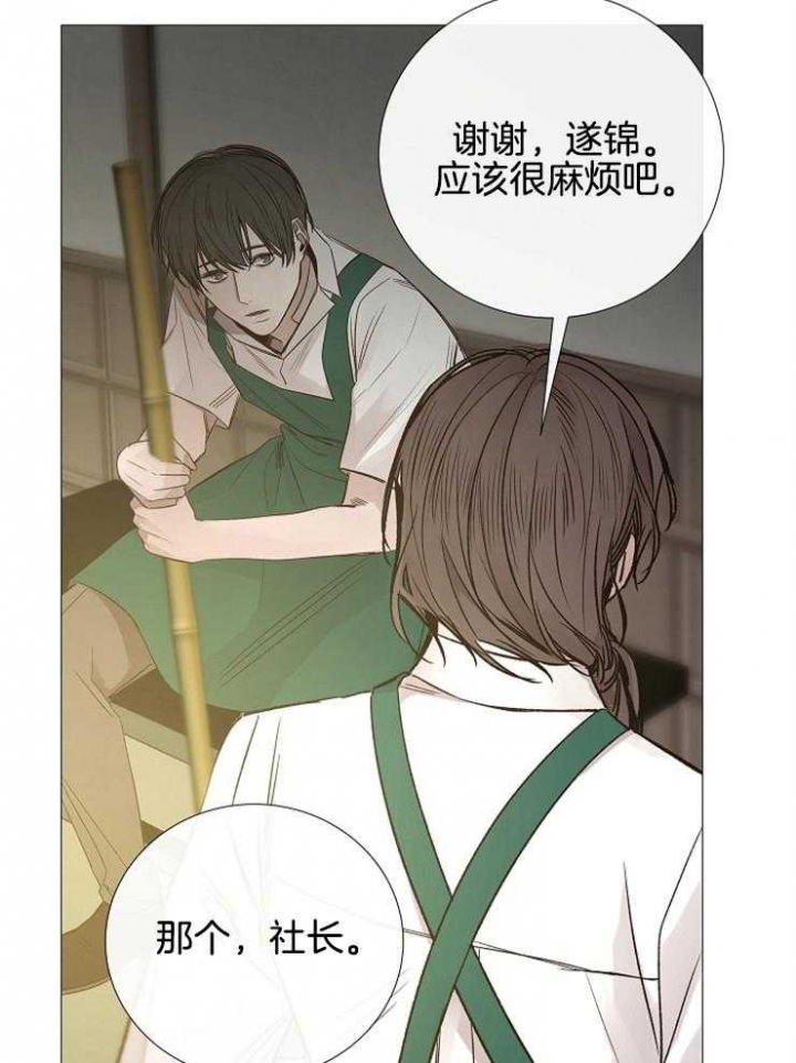 《冷温室》漫画最新章节第117话免费下拉式在线观看章节第【9】张图片