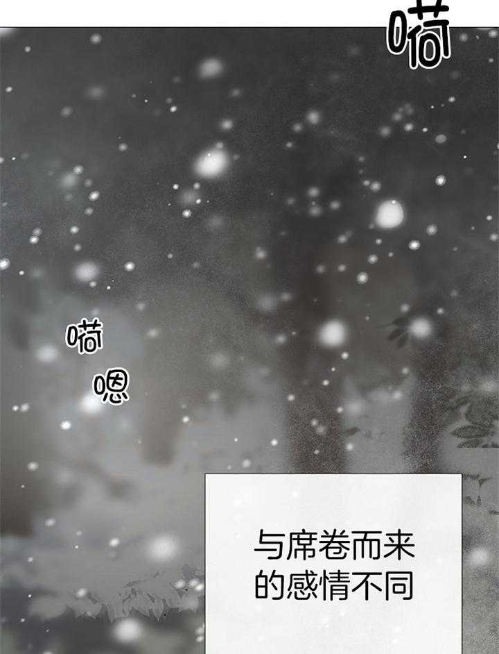 《冷温室》漫画最新章节第185话免费下拉式在线观看章节第【37】张图片