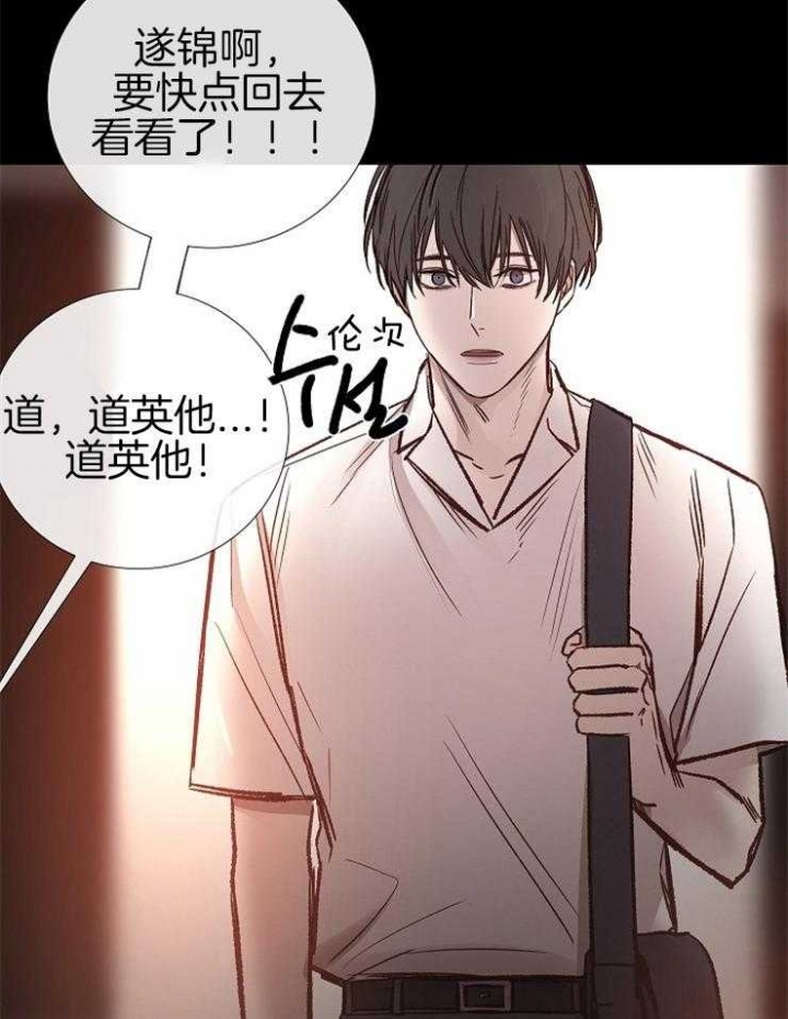 《冷温室》漫画最新章节第145话免费下拉式在线观看章节第【31】张图片