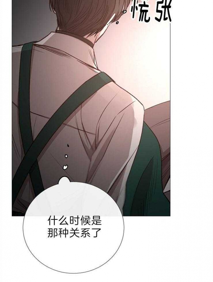 《冷温室》漫画最新章节第85话免费下拉式在线观看章节第【24】张图片