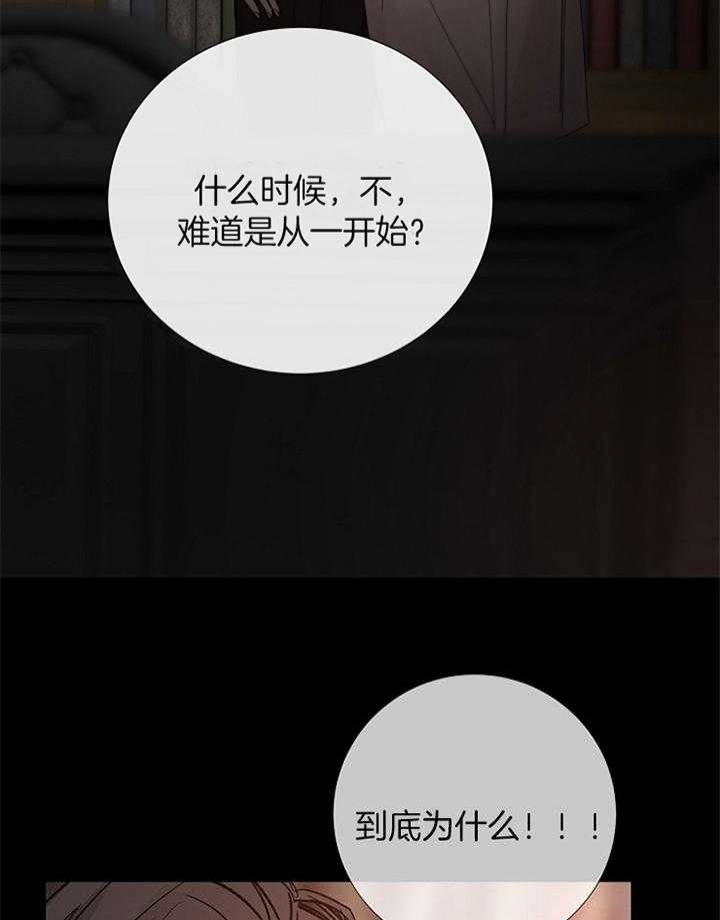 《冷温室》漫画最新章节第181话免费下拉式在线观看章节第【28】张图片