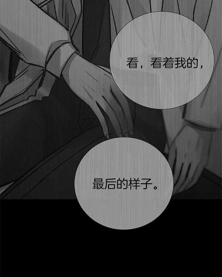 《冷温室》漫画最新章节第192话免费下拉式在线观看章节第【26】张图片