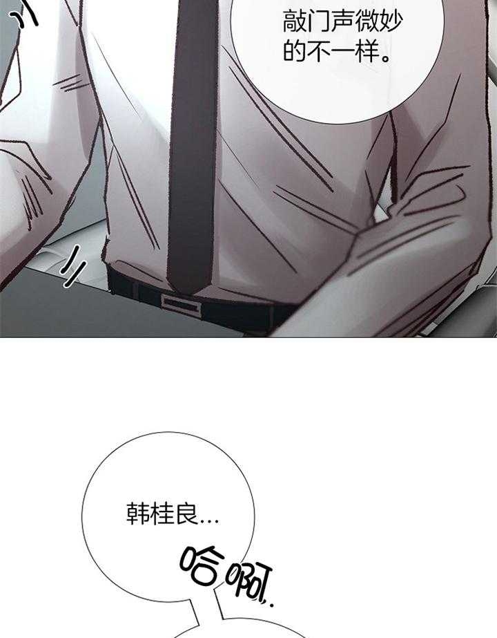 《冷温室》漫画最新章节第179话免费下拉式在线观看章节第【17】张图片