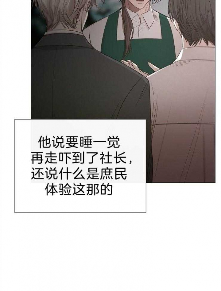 《冷温室》漫画最新章节第106话免费下拉式在线观看章节第【3】张图片