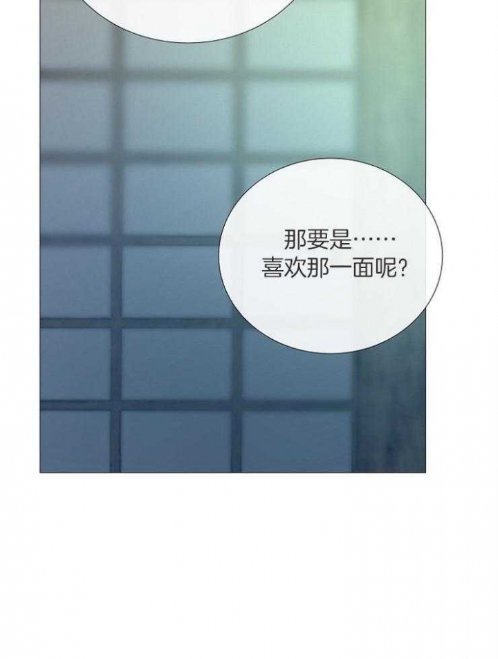 《冷温室》漫画最新章节第97话免费下拉式在线观看章节第【23】张图片