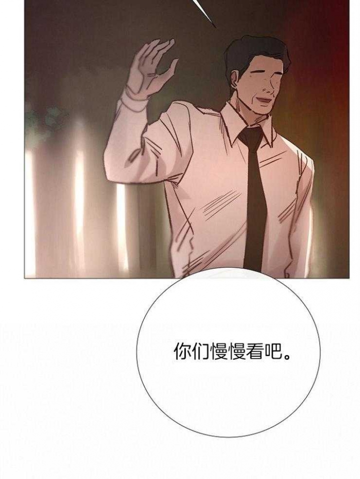 《冷温室》漫画最新章节第154话免费下拉式在线观看章节第【34】张图片