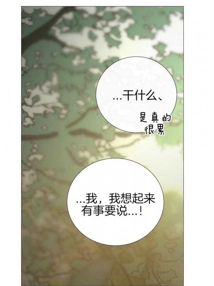 《冷温室》漫画最新章节第149话免费下拉式在线观看章节第【28】张图片