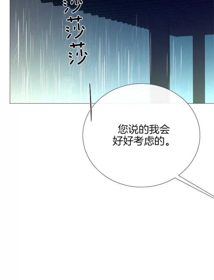 《冷温室》漫画最新章节第96话免费下拉式在线观看章节第【14】张图片