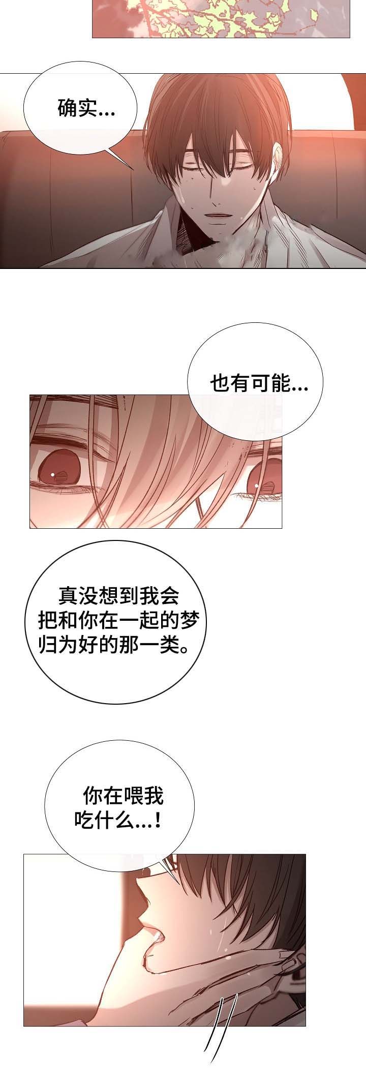 《冷温室》漫画最新章节第66话免费下拉式在线观看章节第【9】张图片