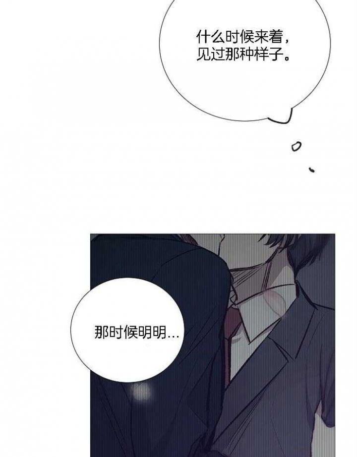 《冷温室》漫画最新章节第127话免费下拉式在线观看章节第【13】张图片