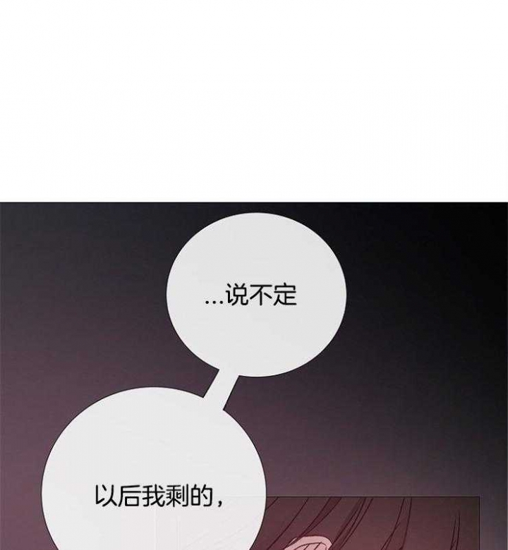 《冷温室》漫画最新章节第114话免费下拉式在线观看章节第【23】张图片