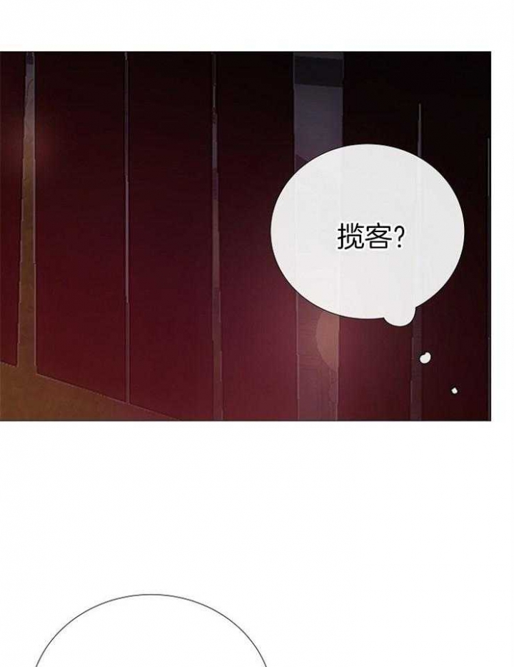 《冷温室》漫画最新章节第113话免费下拉式在线观看章节第【30】张图片