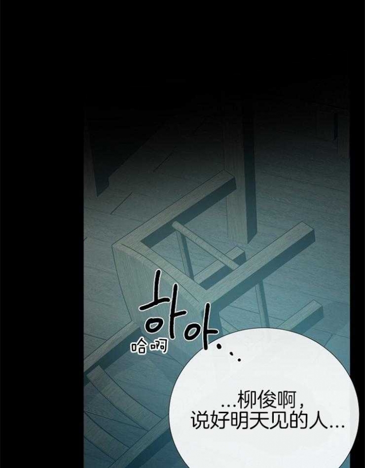 《冷温室》漫画最新章节第146话免费下拉式在线观看章节第【1】张图片