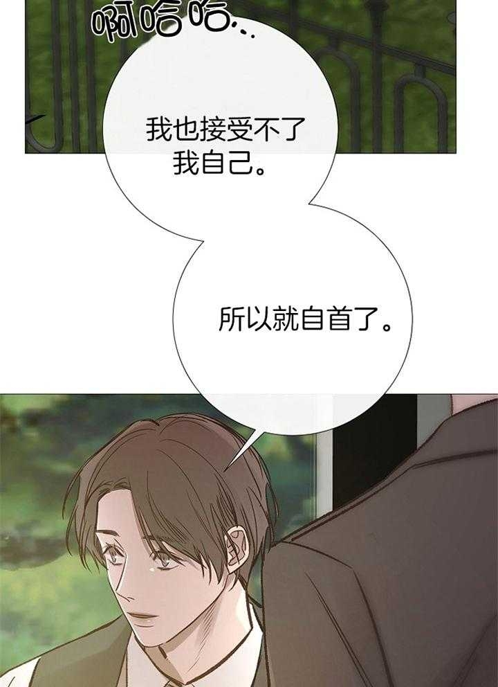 《冷温室》漫画最新章节第191话免费下拉式在线观看章节第【31】张图片