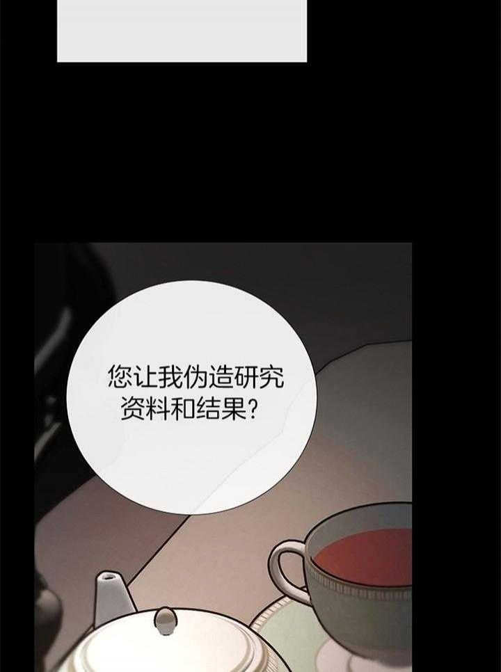 《冷温室》漫画最新章节第171话免费下拉式在线观看章节第【6】张图片