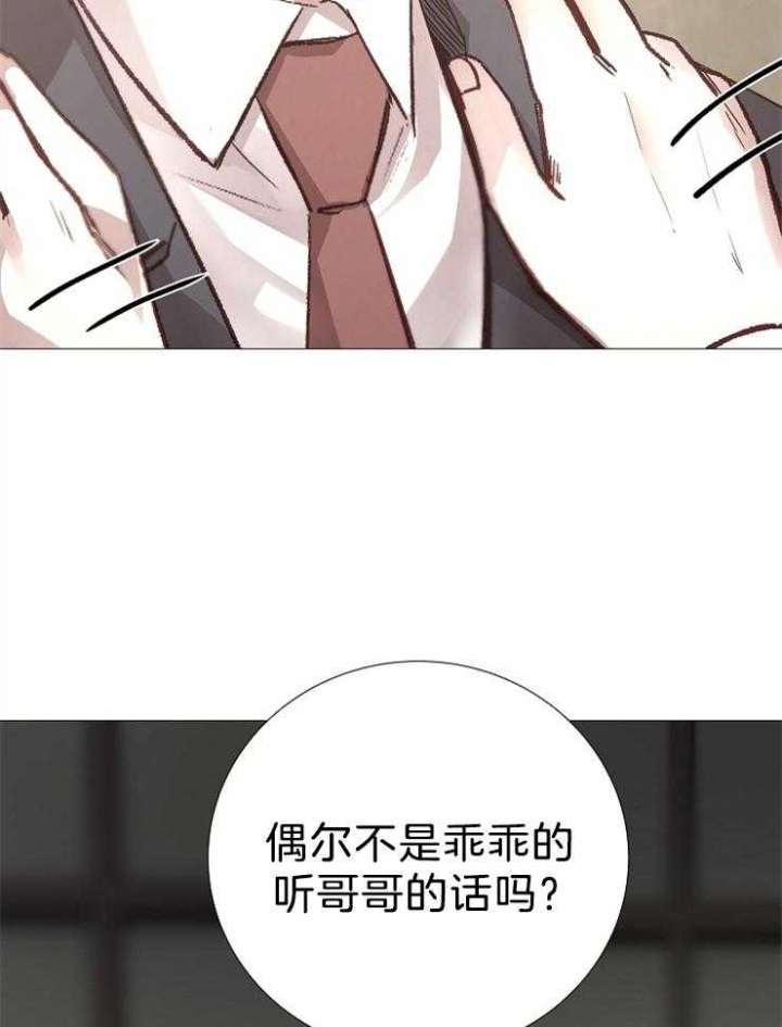 《冷温室》漫画最新章节第105话免费下拉式在线观看章节第【32】张图片