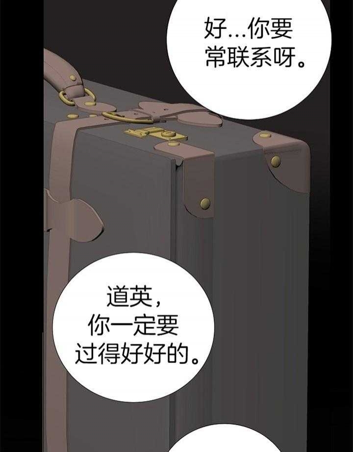 《冷温室》漫画最新章节第190话免费下拉式在线观看章节第【8】张图片