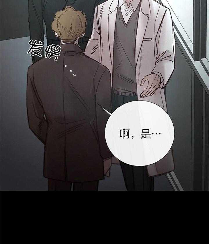 《冷温室》漫画最新章节第170话免费下拉式在线观看章节第【34】张图片