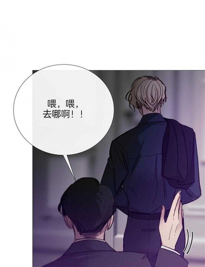 《冷温室》漫画最新章节第134话免费下拉式在线观看章节第【1】张图片