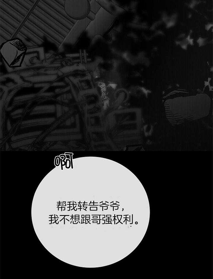 《冷温室》漫画最新章节第183话免费下拉式在线观看章节第【17】张图片