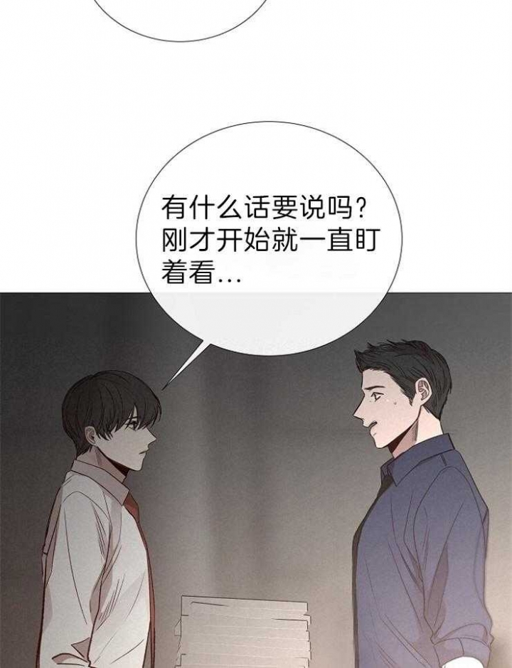 《冷温室》漫画最新章节第119话免费下拉式在线观看章节第【21】张图片