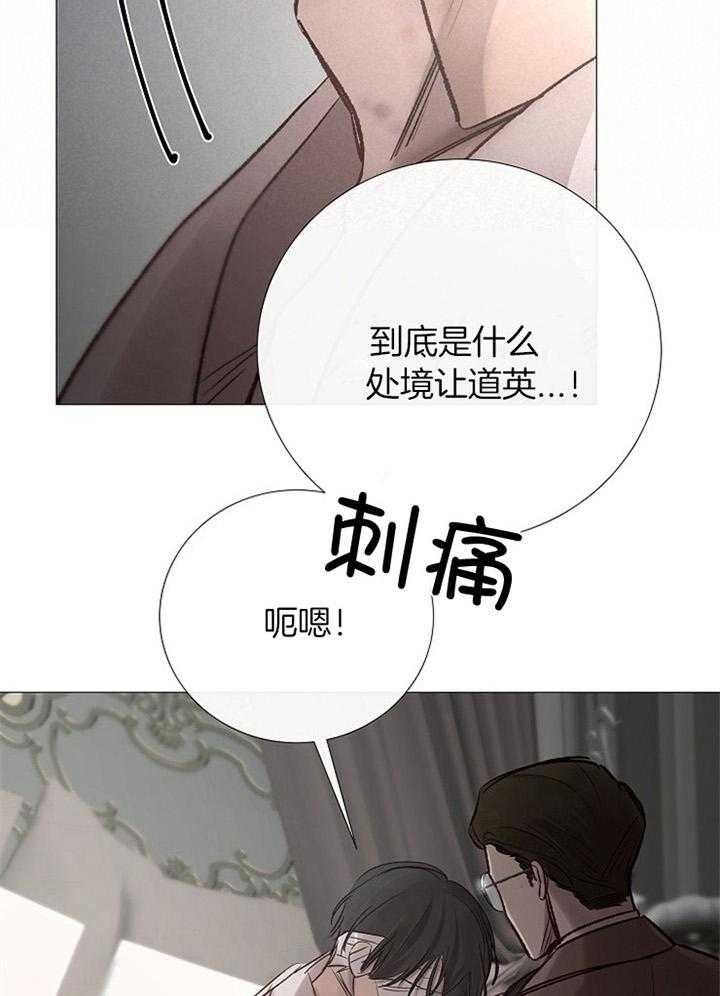 《冷温室》漫画最新章节第176话免费下拉式在线观看章节第【5】张图片