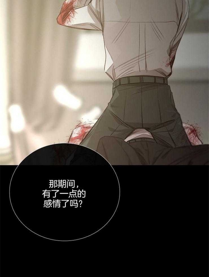 《冷温室》漫画最新章节第130话免费下拉式在线观看章节第【31】张图片