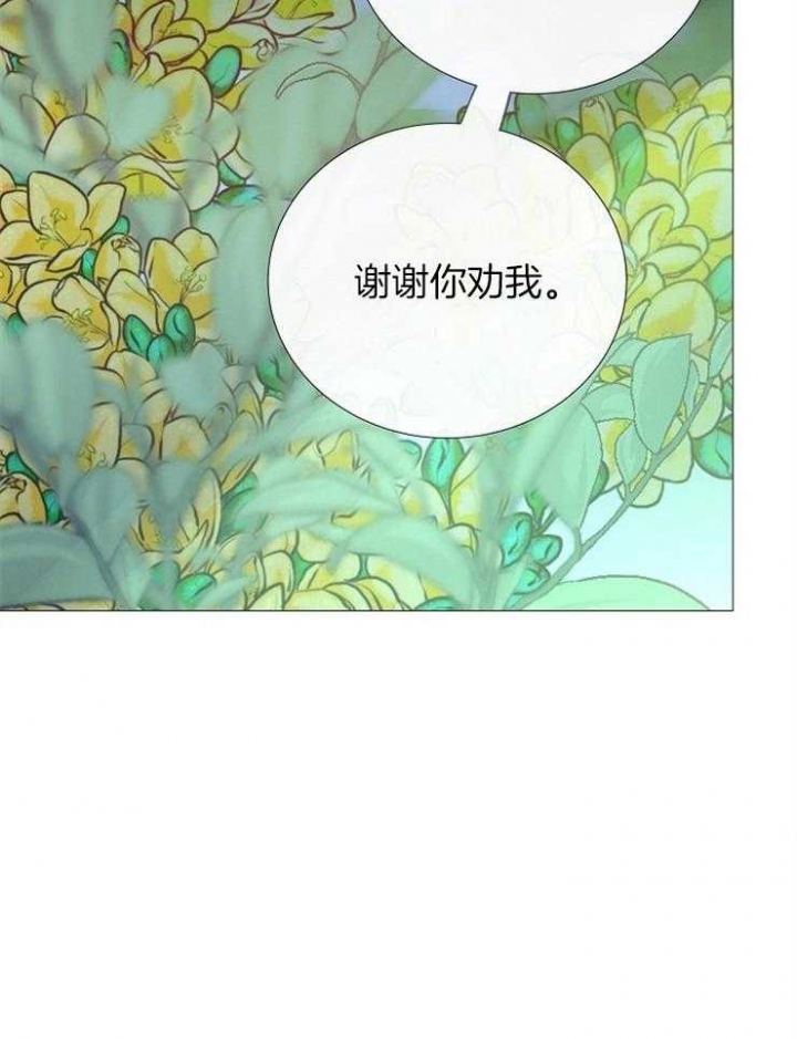 《冷温室》漫画最新章节第96话免费下拉式在线观看章节第【12】张图片