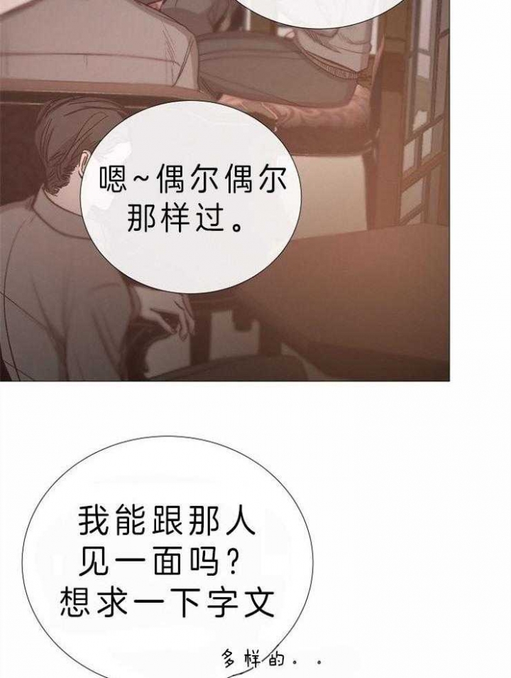 《冷温室》漫画最新章节第83话免费下拉式在线观看章节第【12】张图片