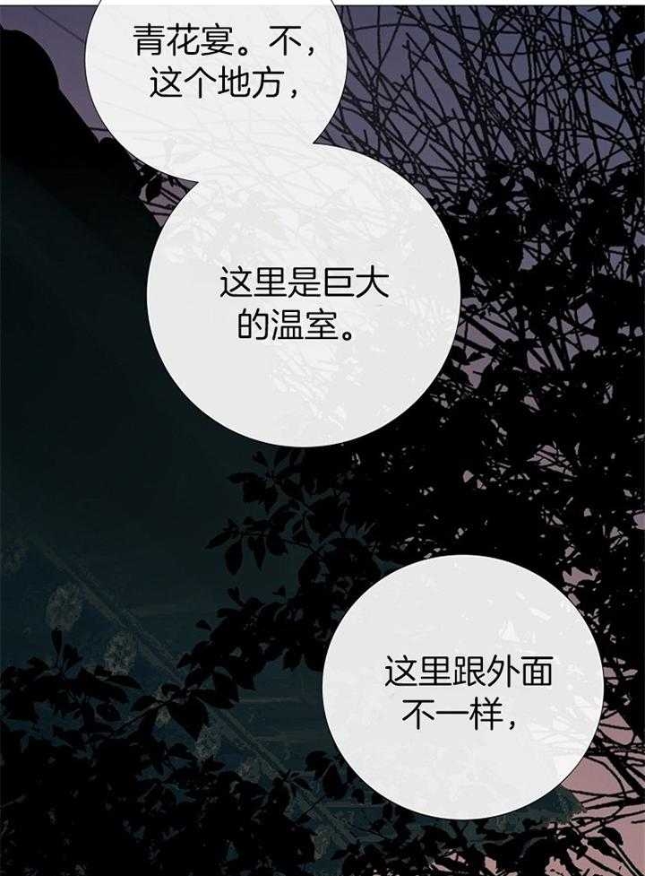 《冷温室》漫画最新章节第182话免费下拉式在线观看章节第【24】张图片