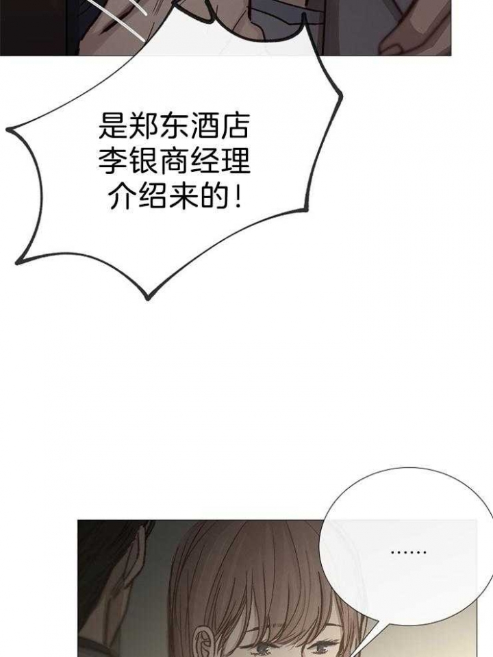 《冷温室》漫画最新章节第103话免费下拉式在线观看章节第【30】张图片