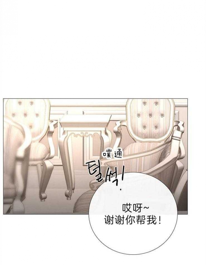 《冷温室》漫画最新章节第87话免费下拉式在线观看章节第【1】张图片