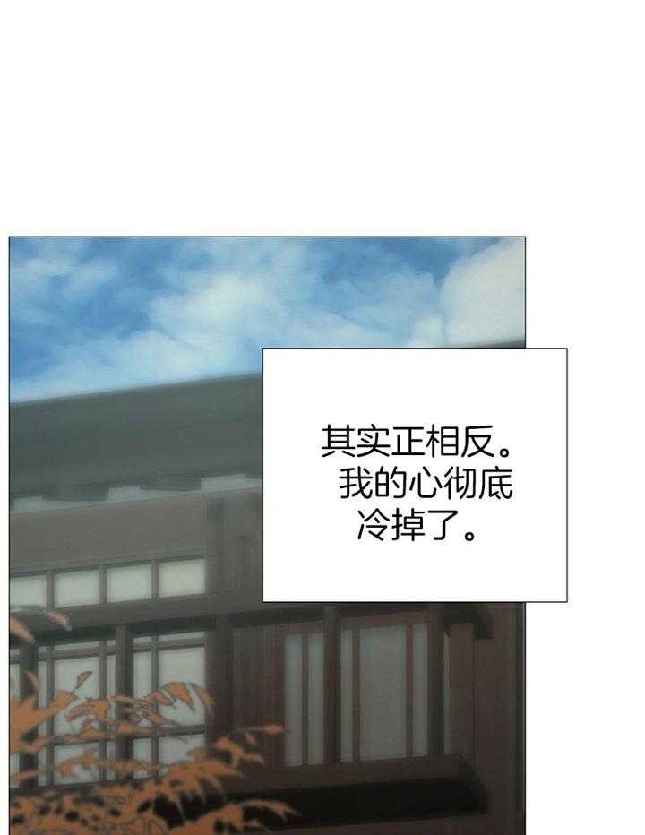 《冷温室》漫画最新章节第160话免费下拉式在线观看章节第【1】张图片