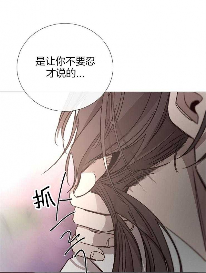 《冷温室》漫画最新章节第122话免费下拉式在线观看章节第【31】张图片